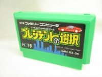 President no Sentaku Famicom JP box art